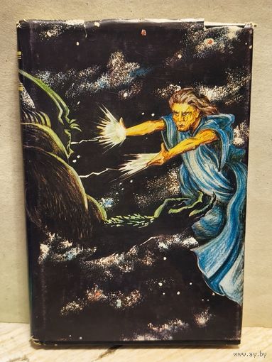 Гуин У. - Волшебник Земноморья