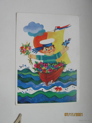 Малинская Н. 1989г.
