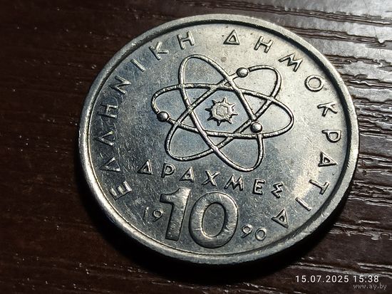 Греция 10 драхм 1990