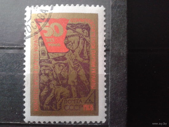 1968 50 лет компартии Украины