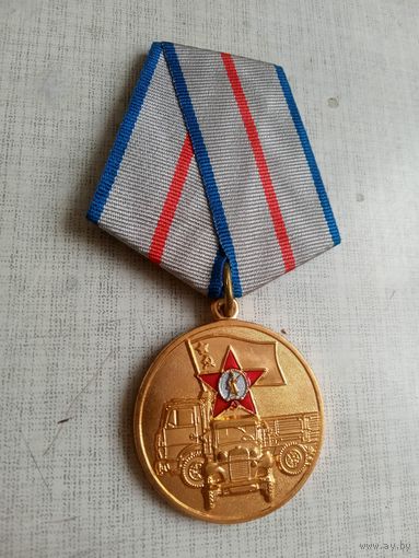 Медаль. Рязанский военный автомобильный институт.