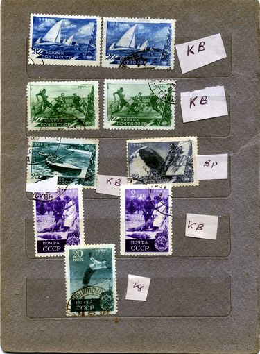 СССР, 1949 СПОРТ  Сборка 9м по 1р.шт