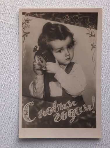 С новым годом 1959