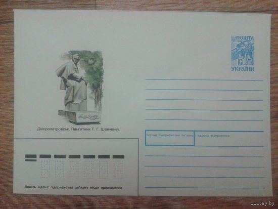 Украина 1995 хмк памятник Шевченко