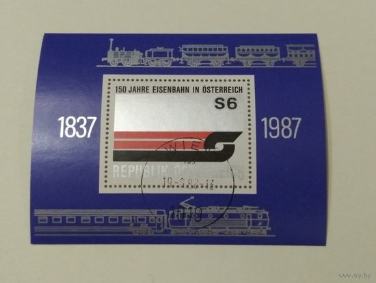 1987 г. Железной дороге-150 лет.