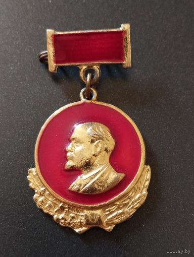 Знак Ленин.