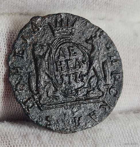 Денга 1774 года, Екатерина II, СИБИРСКАЯ, РЕЛЬЕФ!