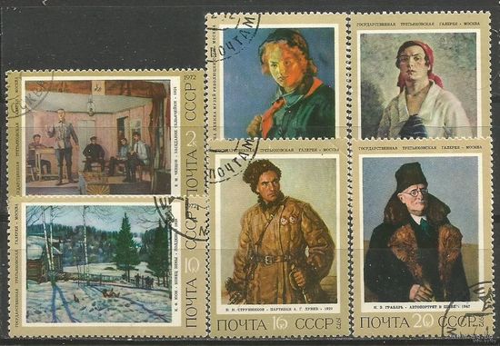 1972 СССР. Живопись. / Советские художники/ Искусство. Полная серия