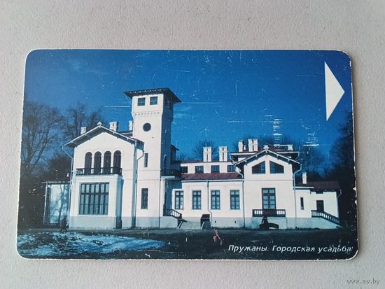 Телефонная карта. Пружаны . Белтелеком