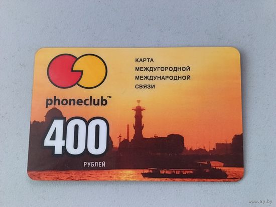 Телефонная карта.