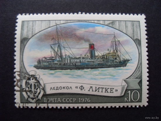 СССР. Ледокол "Ф. Литке" 1976 корабль