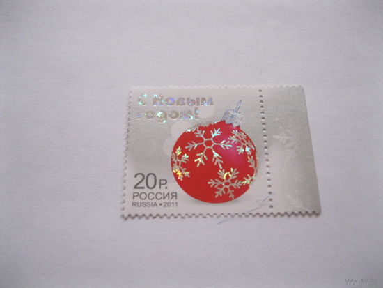 С Новым годом - 2011 г.