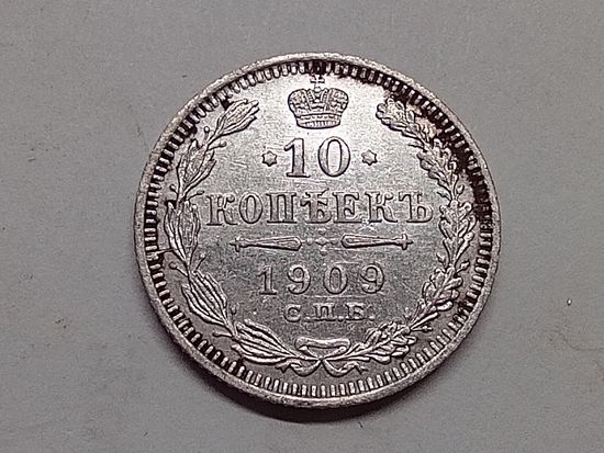 10 копеек 1909 год. СПБ ЭБ