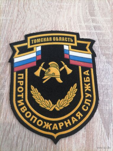 Шеврон МЧС России Томская область противопожсрная служба