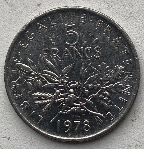 Франция 5 франков 1978 г.