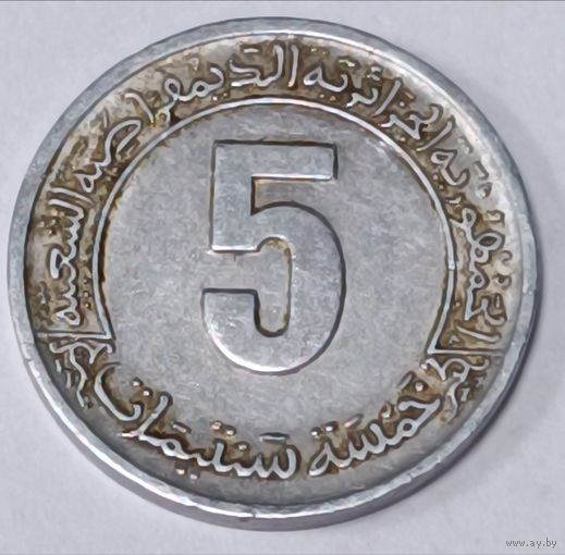 Алжир 5 сантимов 1974 года.