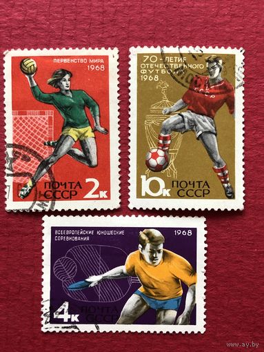 СССР 1968 год. Международные соревнования