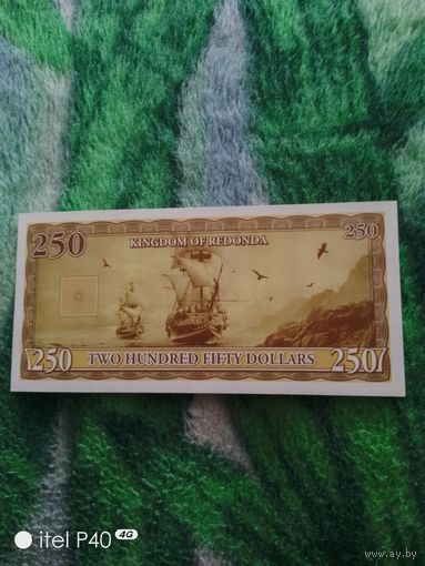Редондо 250 долларов