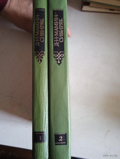 Избранные произведения в 2томах