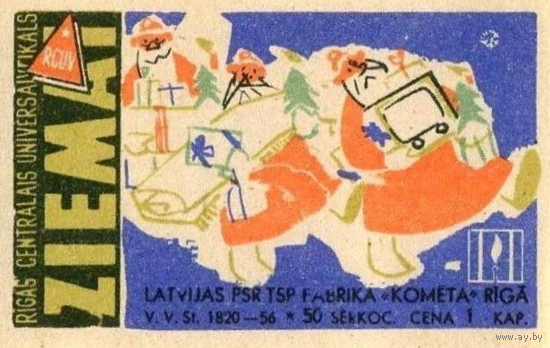 Спичечные этикетки Прибалтика. Времена года. 1964 год