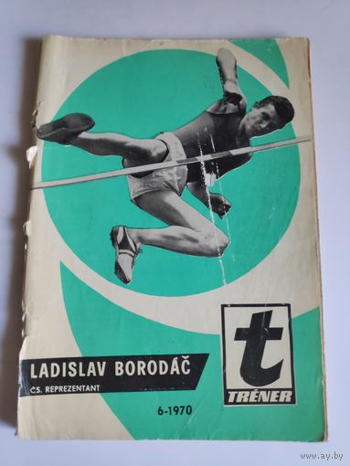 TRENER Rocnik XIV, Jun 1970.