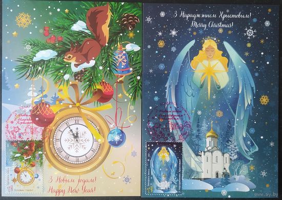 Беларусь 2021 КМ  С новым годом.