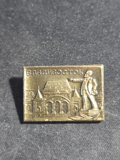 Владивосток