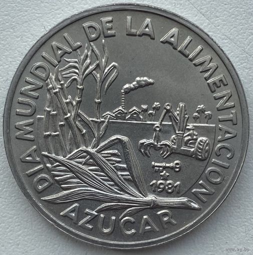 Куба 1 песо 1981 г. ФАО. Сахарный тростник