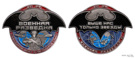 Настольная медаль Военная разведка