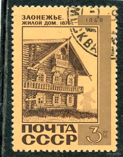 СССР 1968.. Памятники архитектуры