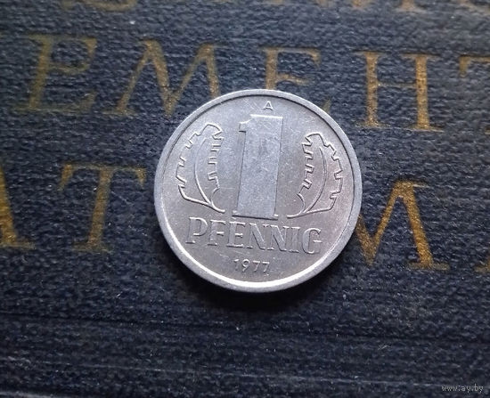 1 пфенниг 1977 (A) Германия ГДР #09