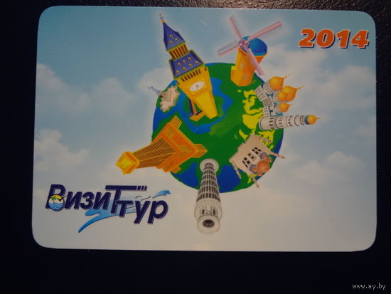 Календарик 2014 г. ВизиТтур. Отдых на море. Экскурсионные туры.