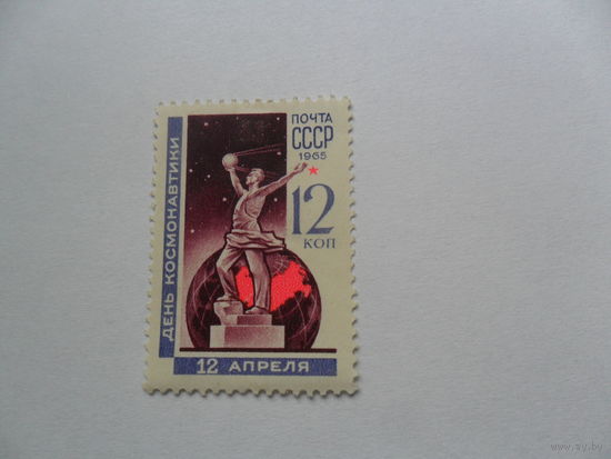 День Космонавтики 1965г