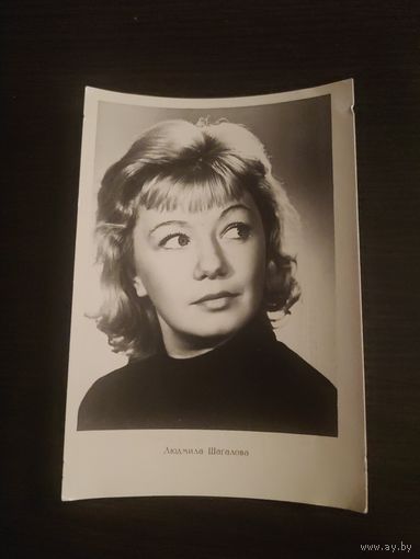 Артисты шагалова