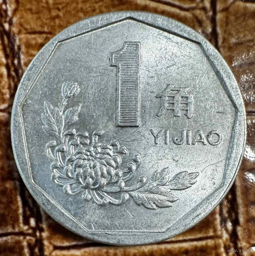 Монета 1 цзяо 1993 год. Китай. С рубля без МЦ.