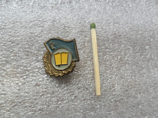 Знак ГДР (3)