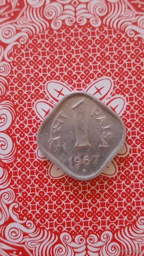 Индия 1 пайс 1967