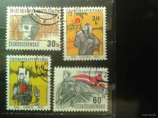 Чехословакия 1972 Война, концлагерь Терезин Полная серия с клеем без наклеек