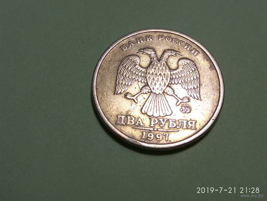 2 рубля 1997 м