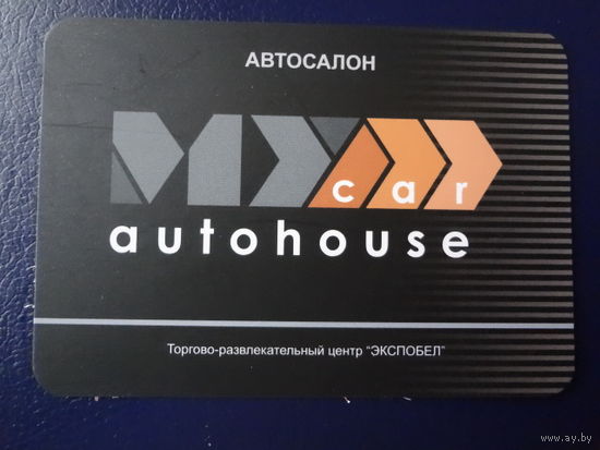 Календарик 2007 г.  Автосалон My car.