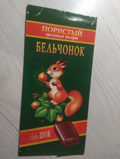 Обертка от шоколадки\2
