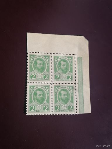 2 копейки 1915- 1917 квартблок 2 выпуск