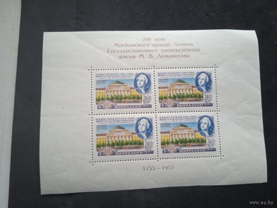 Блок ломоносов**