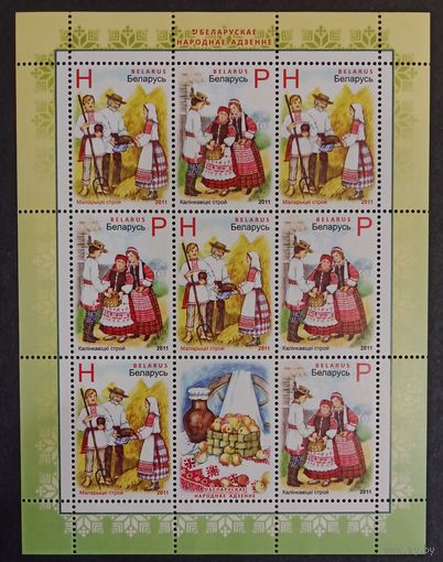 Марки Беларуси 2011 года МЛ Народная одежда Беларуси, этнография, буквенные высокие номиналы! Р и Н, КМ 902/03 каталог 6,4 евро