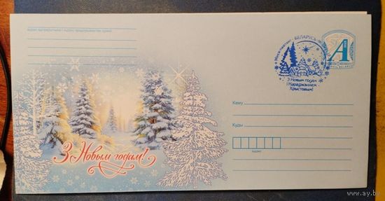 ХМК с Новым Годом СГ МИнск Беларусь 2025