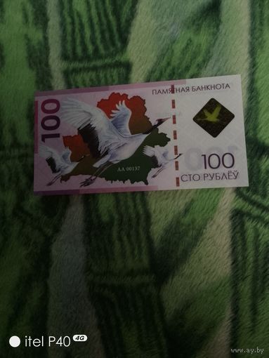 Памятная банкнота 100 рублей