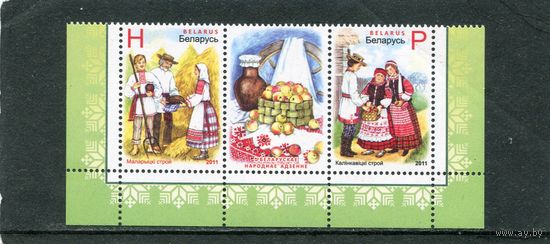 Беларусь 2011. Народная одежда, костюмы. Нижняя сцепка с купоном