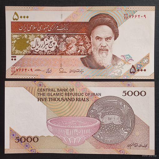 Иран 5000 риалов 2013-2018 год.