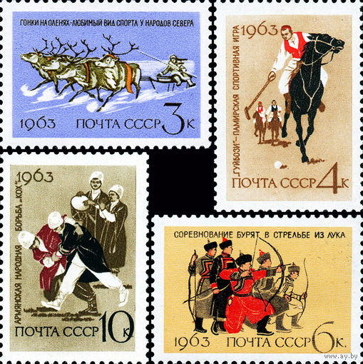 Национальные виды спорта СССР 1963 год (2909-2912) серия из 4-х марок