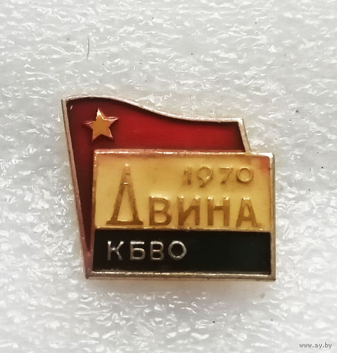 КБВО Двина 1970 год. Крупнейшие в СССР за послевоенное время войсковые манёвры на территории Белорусской ССР #1184-OP23